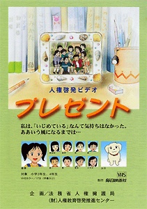 Poster for Present
