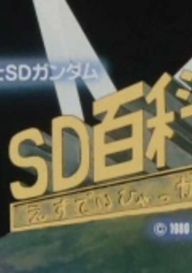 Many Things SD Gundam cover