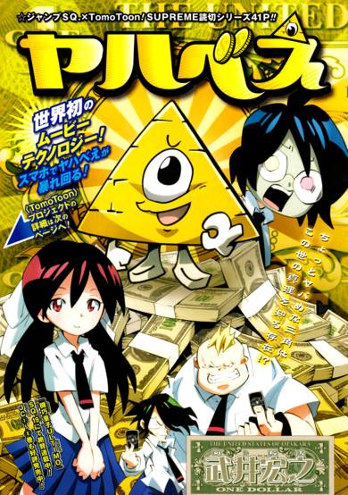 Yahabe cover