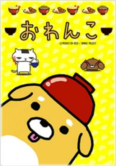 Owanko cover