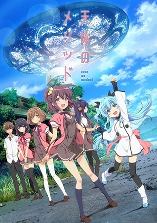 Poster for Sora no Method: Aru Shoujo no Kyuujitsu★