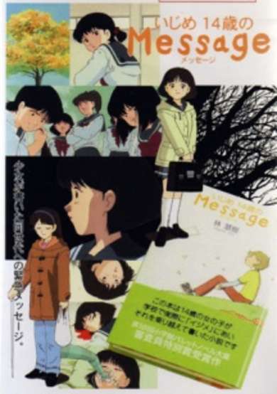 Ijime Juuyon-sai no Message cover