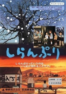 Poster for Shiranpuri