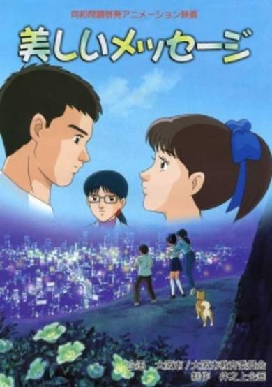 Utsukushii Message cover