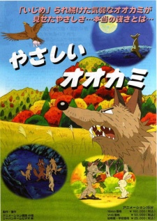 Poster for Yasashii Ookami