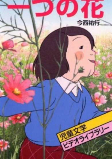 Jidou Bungaku Library cover