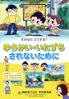 Poster for Kiminari Dousuru? Yuukai Itazura: Sarenai Tame ni