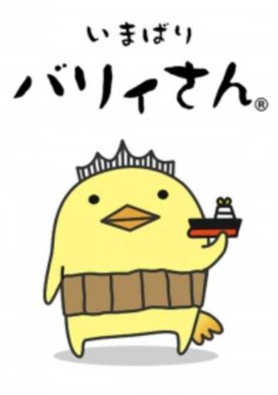 Bary-san no Imabari-ben Kouza