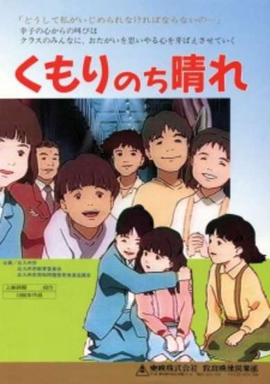 Kumori Nochi Hare cover