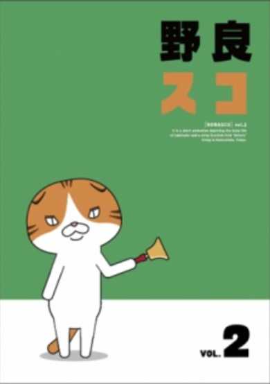 Norasco (TV) cover