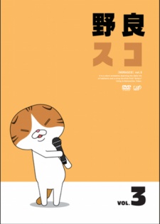 Poster for Norasco: Cinema Point Card-hen
