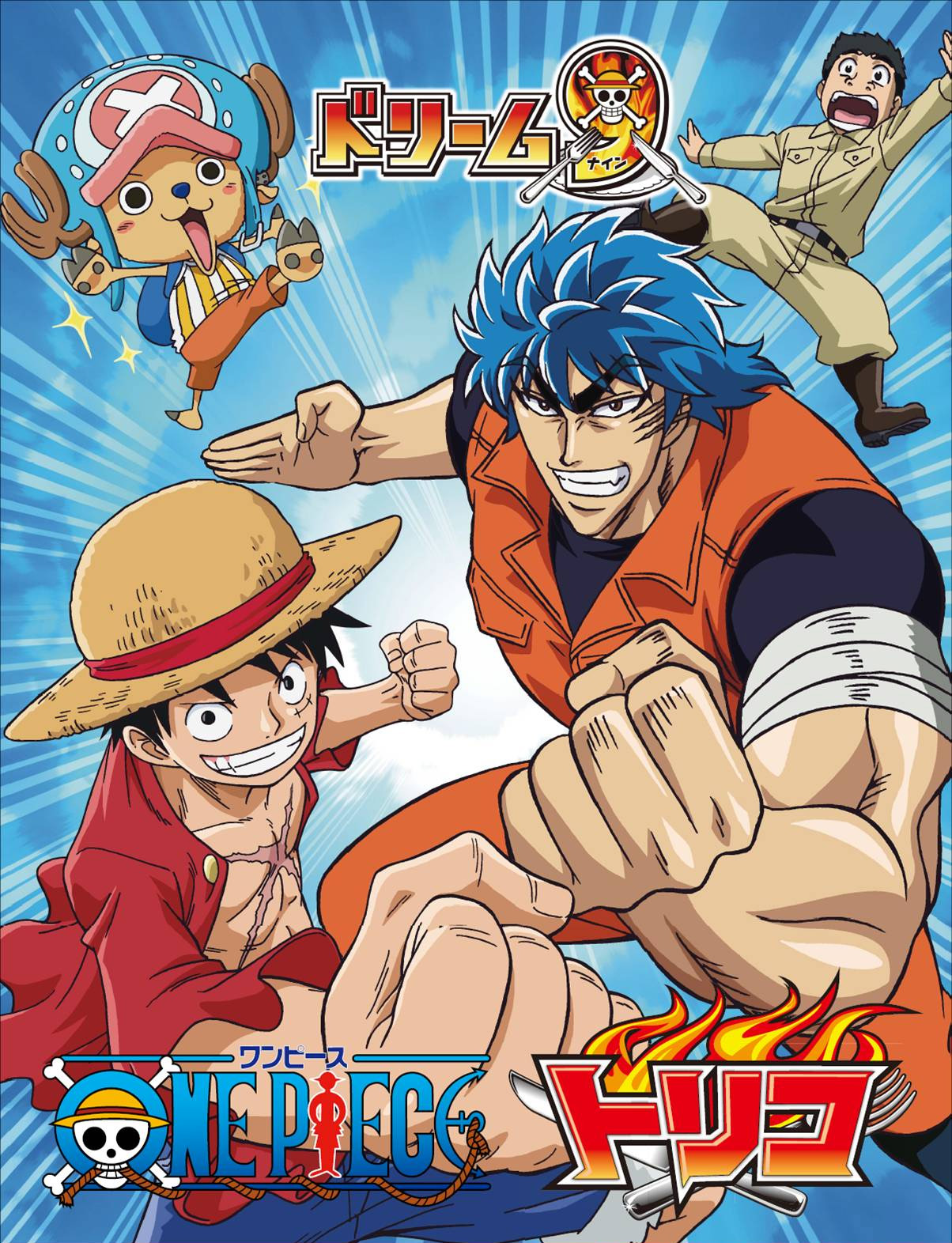 Toriko x One Piece Collabo Special image