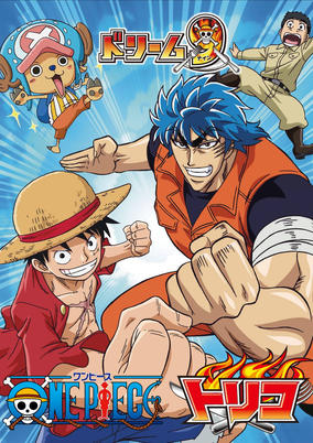 Toriko x One Piece Collabo Special cover art