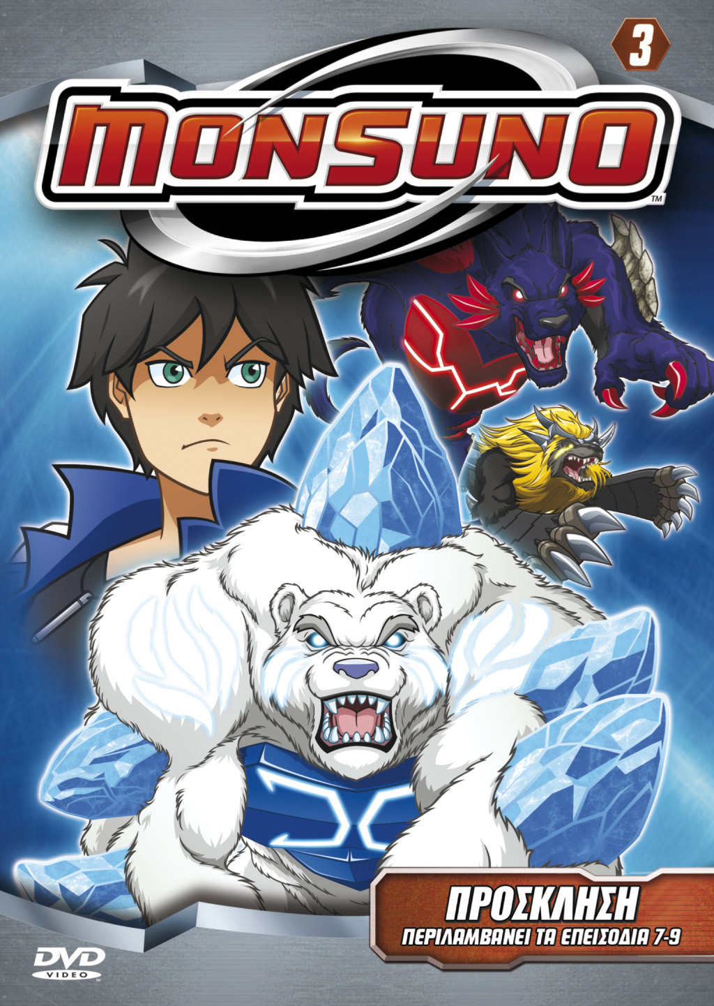 Poster for Monsuno: World Master Season 3