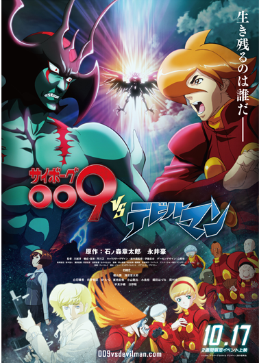Poster for Cyborg 009 VS Devilman