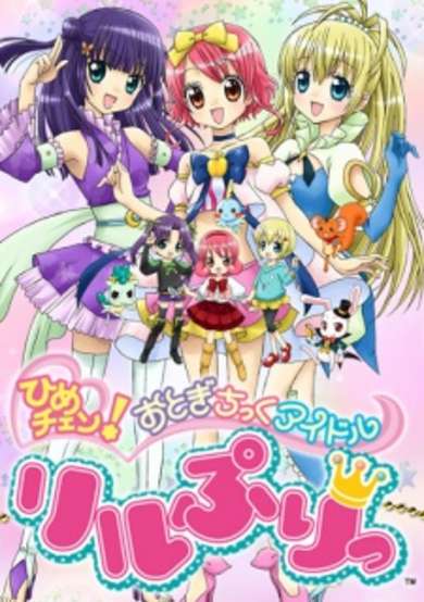 Spellbound! Magical Princess Lilpri cover