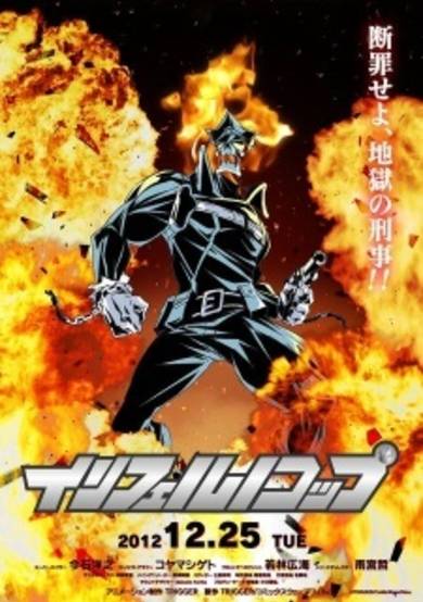 Inferno Cop Specials image