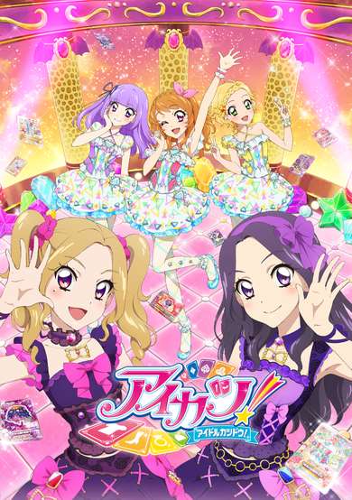 Aikatsu! 4 cover