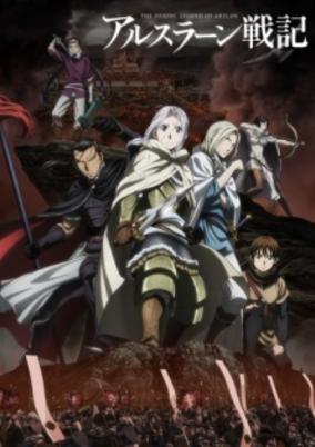 The Heroic Legend of Arslan cover art