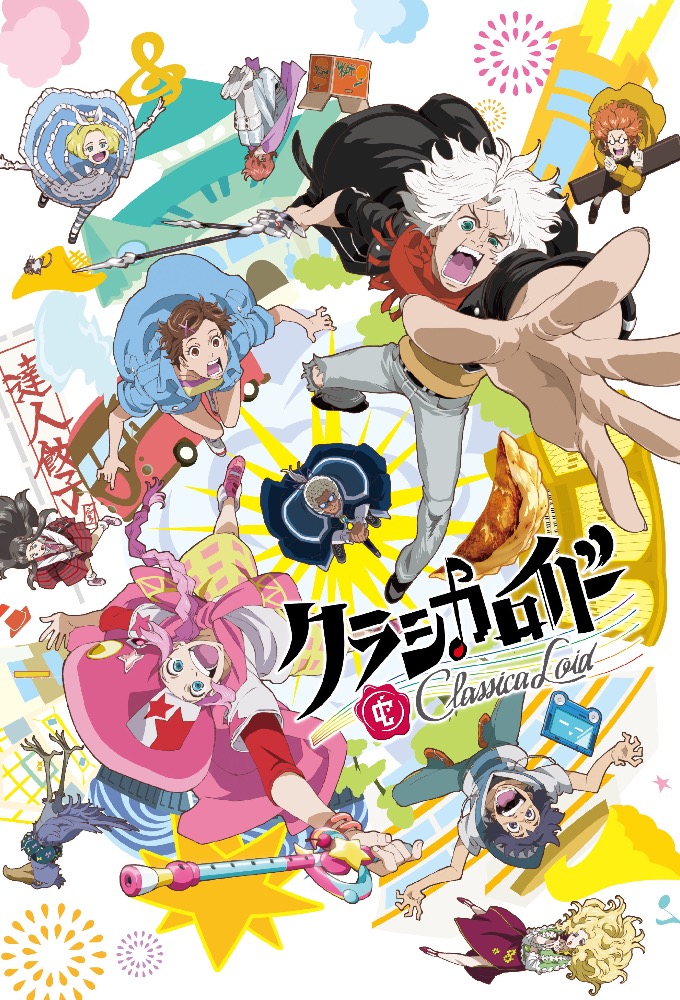 Poster for ClassicaLoid