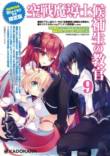 Poster for Kuusen Madoushi Kouhosei no Kyoukan: Lecty no, Ikimonogatari