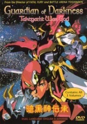 Ankoku Shindenshou Takegami cover art