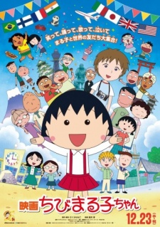Poster for Chibi Maruko-chan Movie: Italia kara Kita Shounen
