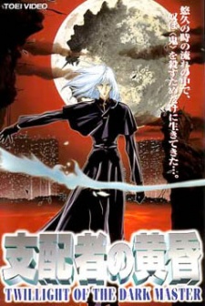 Poster for Twilight Of The Dark Master