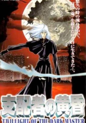 Twilight Of The Dark Master cover art