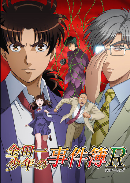 Poster for Kindaichi Shounen no Jikenbo Returns 2nd Season
