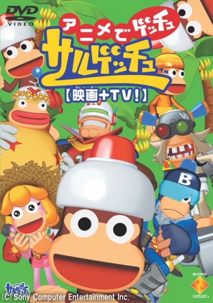Poster for Saru Getchu Movie: Ougon no Pipo Helmet - Ukki Battle
