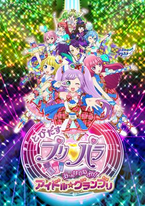 Tobidasu PriPara: Mi~nna de Mezase! Idol☆Grand Prix cover art