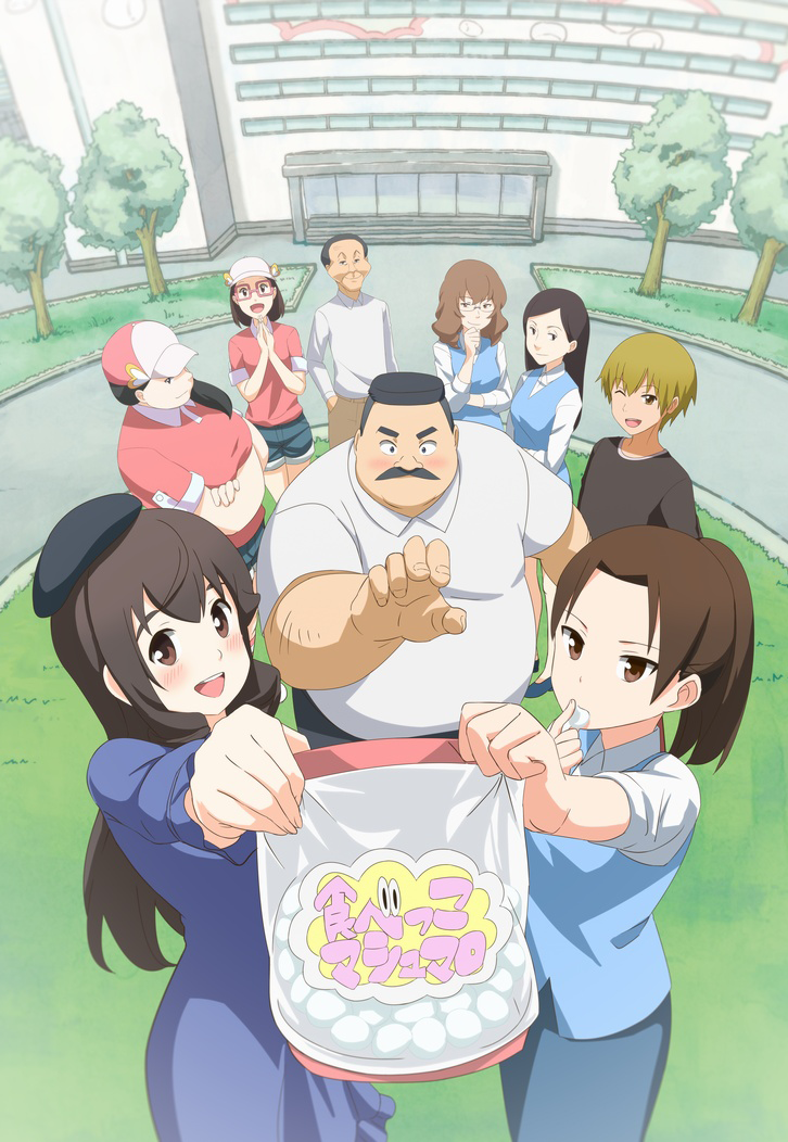 Poster for Ojisan and Marshmallow