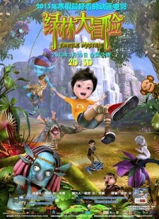 Poster for Jungle Master
