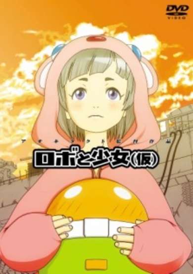 Robo to Shoujo (Kari): Oshirase Gekijou (Kari) cover