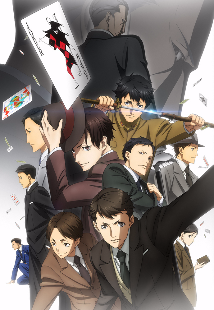 Poster for Joker Game