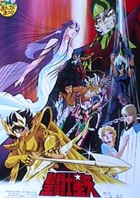 Saint Seiya: Kamigami no Atsuki Tatakai