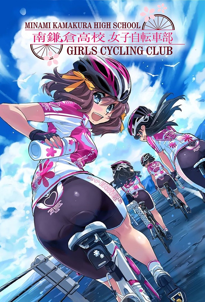 Poster for Minami Kamakura High School Girls Cycling Club