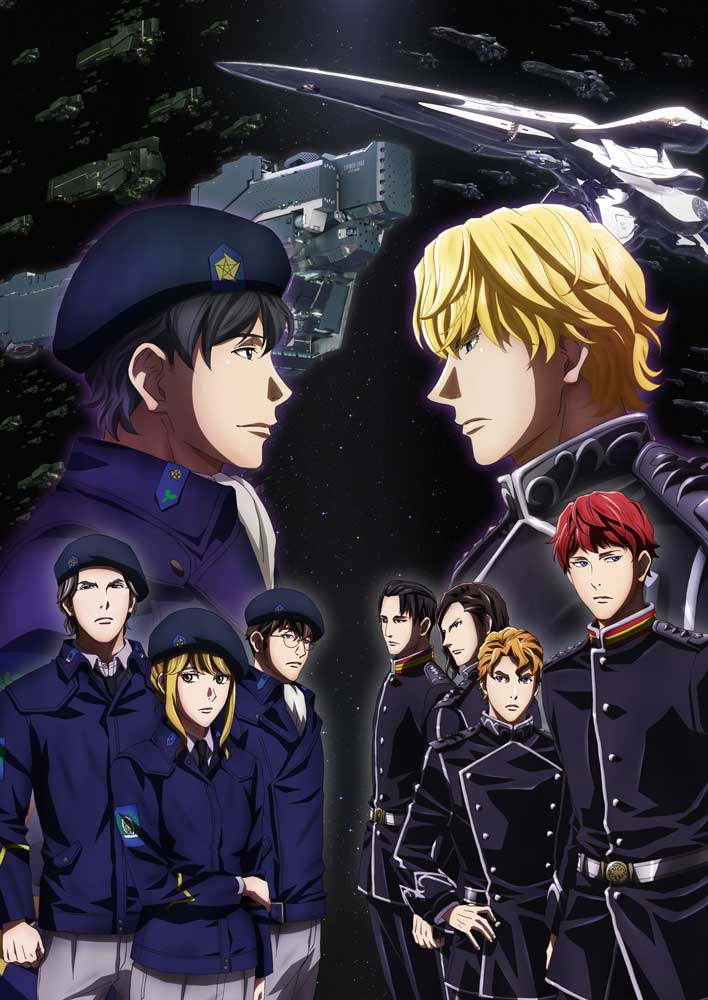 Poster for The Legend of the Galactic Heroes The New Thesis: Star-Crossed