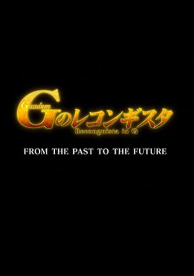 Gundam: G no Reconguista - From the Past to the Future cover