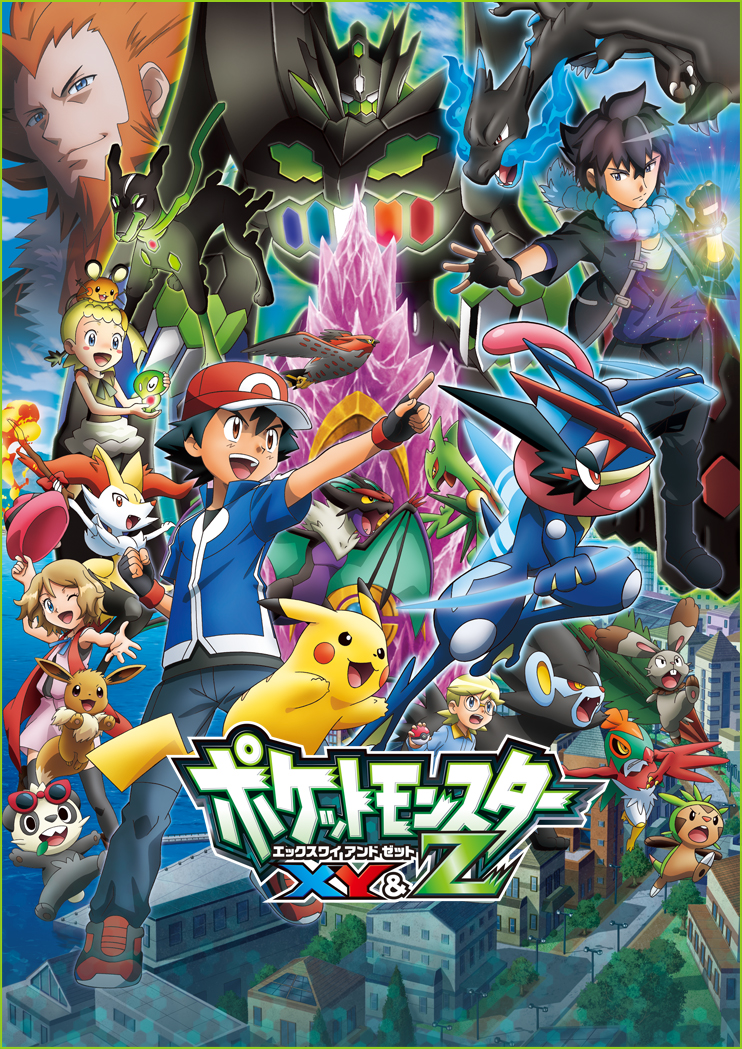 an image of ポケットモンスター XY&Z