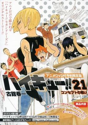 Haikyuu!!: vs. Failing Marks cover art