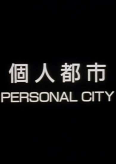 Personal City cover