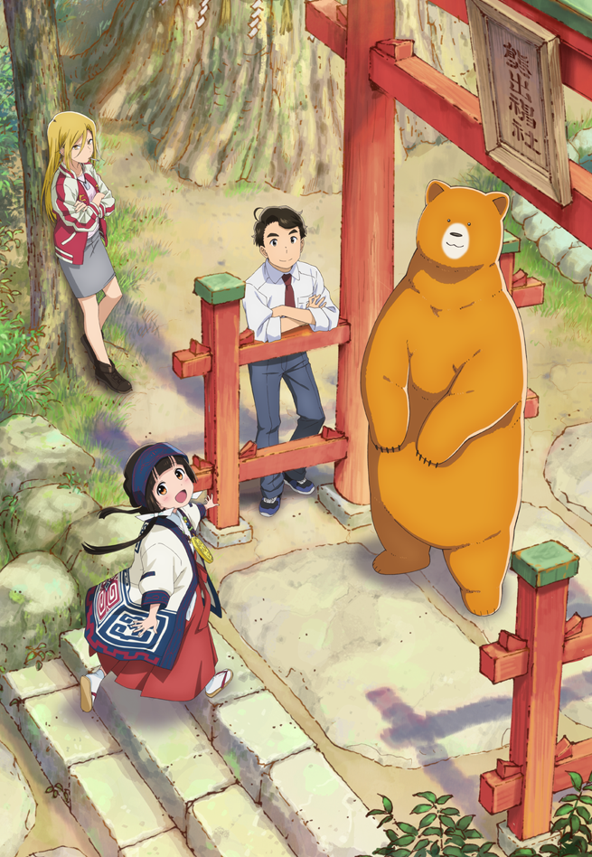 Poster for Kumamiko: Girl Meets Bear