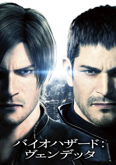 Resident Evil: Vendetta