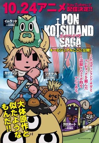 Poster for 