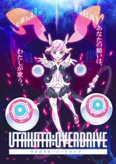 Poster for Utakata Overdrive