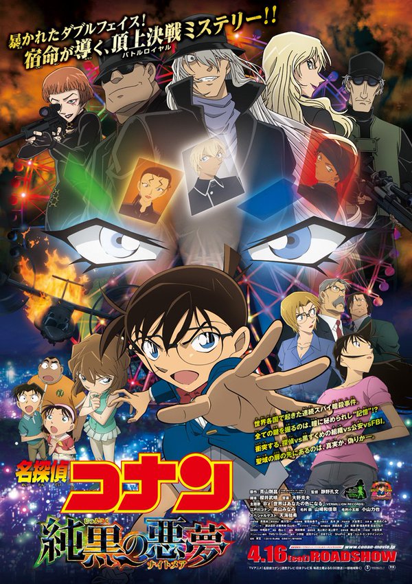 Detective Conan Movie 20: The Darkest Nightmare