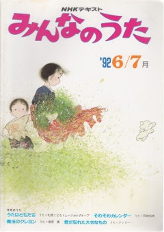 Poster for Sowa Sowa Calendar