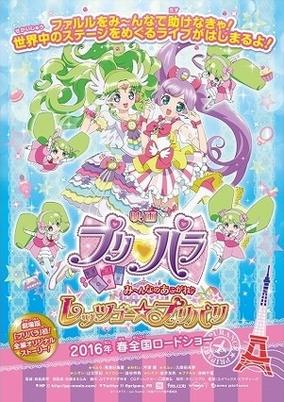 PriPara Movie: Mi~nna no Akogare♪ Let's Go☆Prix Paris cover art
